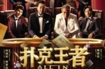 All In (2024) หมดหน้าตัก