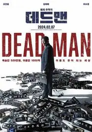 ดูหนังออนไลน์ฟรี Dead Man (2024)