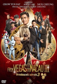 ดูหนังออนไลน์ฟรี From Vegas to Macau III (Du cheng feng yun III) โคตรเซียนมาเก๊าเขย่าเวกัส 3 (2016)