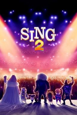 ดูหนังออนไลน์ฟรี Sing 2 ร้องจริง เสียงจริง 2 (2021)