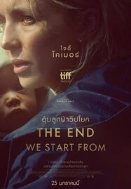 ดูหนังออนไลน์ฟรี The End We Start From (2024) อุ้มลูกฝ่าวิปโยค