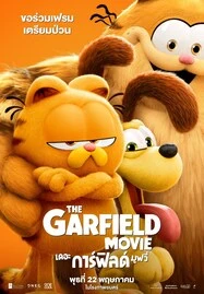 ดูหนังออนไลน์ฟรี The Garfield Movie (2024) เดอะ การ์ฟิลด์ มูฟวี่