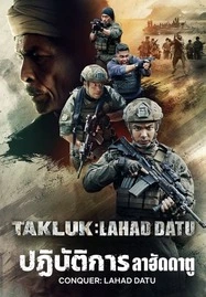 ดูหนังออนไลน์ฟรี Conquer Lahad Datu (2024) ปฏิบัติการลาฮัดดาตู