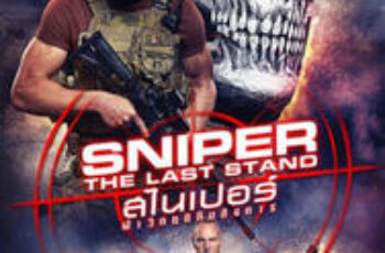 Sniper-The Last Stand สไนเปอร์- ฝ่าวิกฤติทีมสังหาร